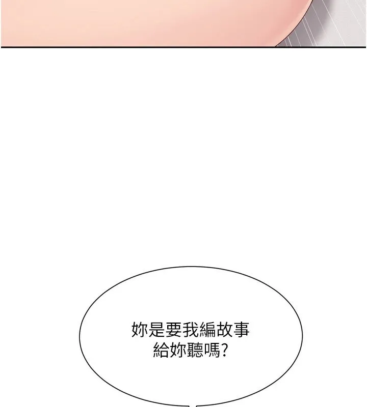 第28话-玷污高岭之花 65